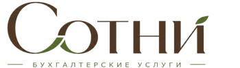 Профессиональное бухгалтерское обслуживание в Устях-Лабинске 2026